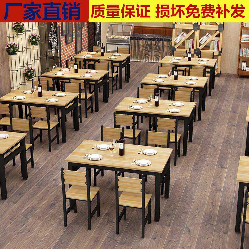 简约餐桌椅组合饭店餐厅小吃快餐店早点面馆食堂饭桌商用工厂桌椅