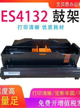 适用OKIES4132鼓架ES4172lpMFP/ES4192MFP/ES5112打印机鼓架