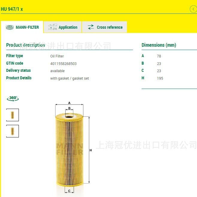 MANNFILTER曼牌机油滤清器HU947/1X适用于A3661840125