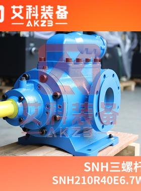 SNH210R40E6.7W21发电厂油罐卸油泵燃油卸载泵黄山三螺杆泵