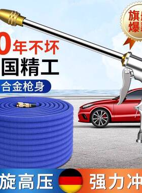 高压洗车水枪家用冲洗浇花伸缩水管软管自来水增压加压水枪喷头枪