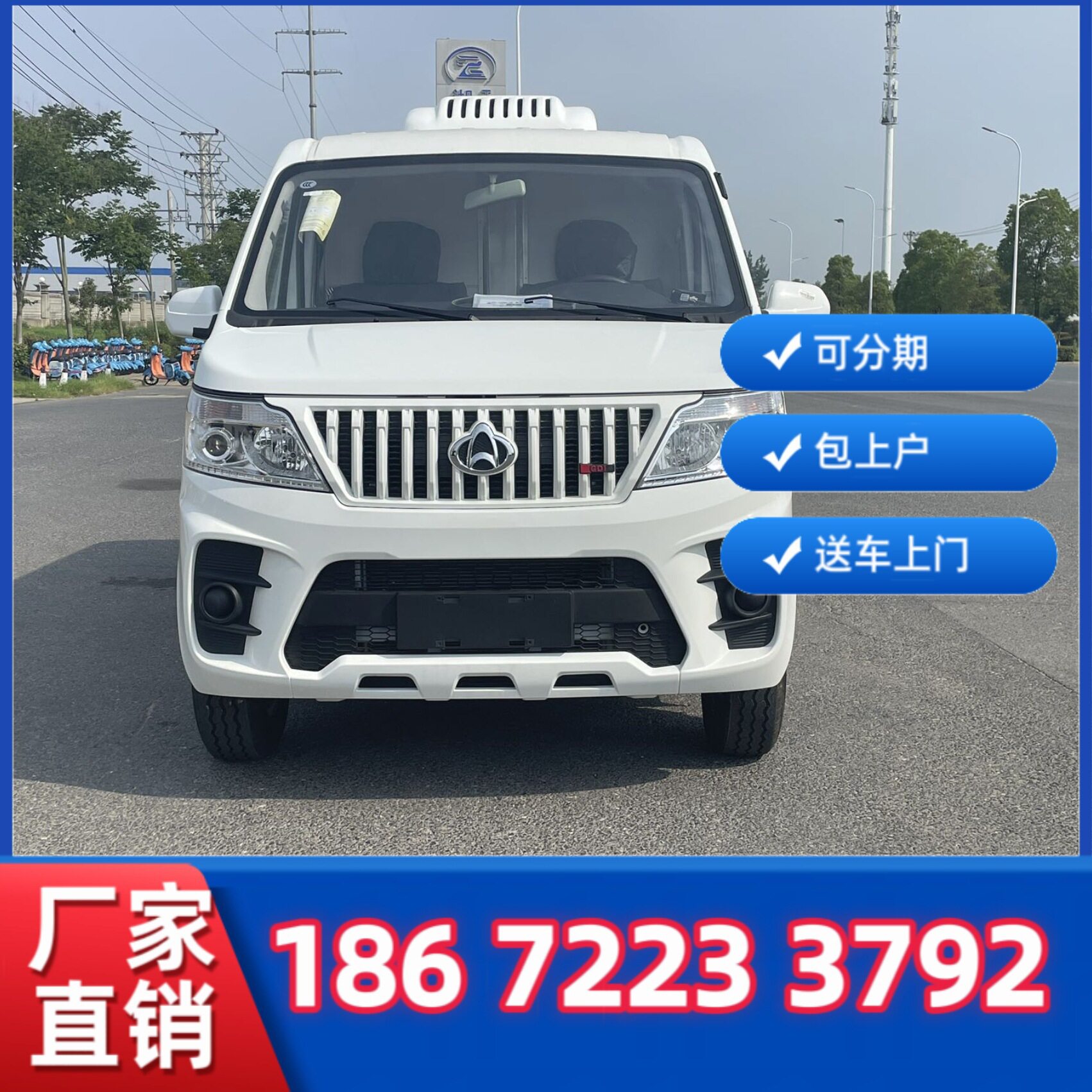 长安睿行M80商用面包冷藏车盒饭快餐保温车品质可靠售后无忧