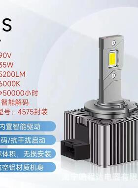 D1SD2SD3SD4SD5SD8S氙气灯改LED无损升级增加亮度新品大流量
