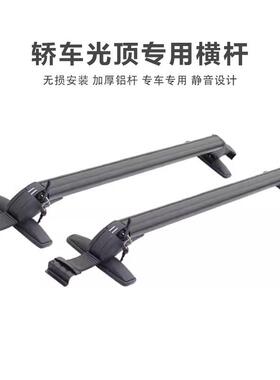 轿车行李架横杆汽车行李架横杆通用型铝合金带锁车顶架飞度框箱架