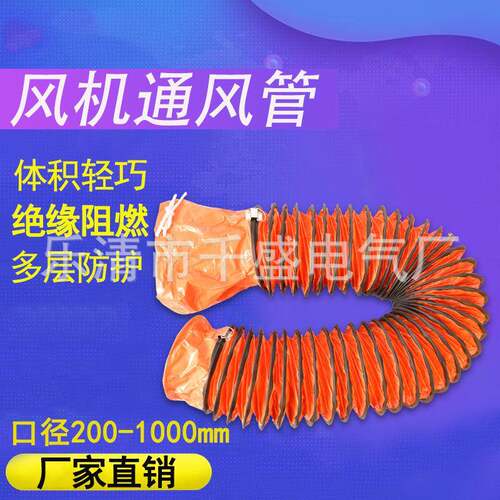 PVC伸缩通风管耐高温风管管道风机风管PVC伸缩管SFT手提风机专用