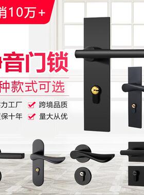 门锁室内家用实木门分体锁具黑色门把手通用型磁吸静音卧室房门锁
