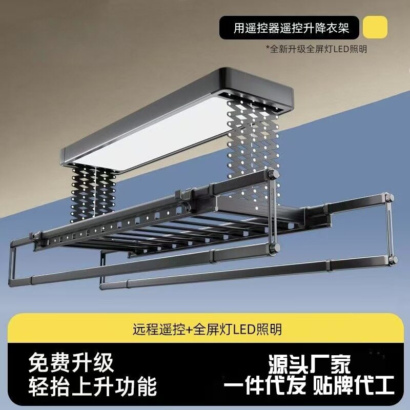 电动晾衣架全屏照明超薄简约智能遥控升降家用阳台伸缩晒衣杆白色