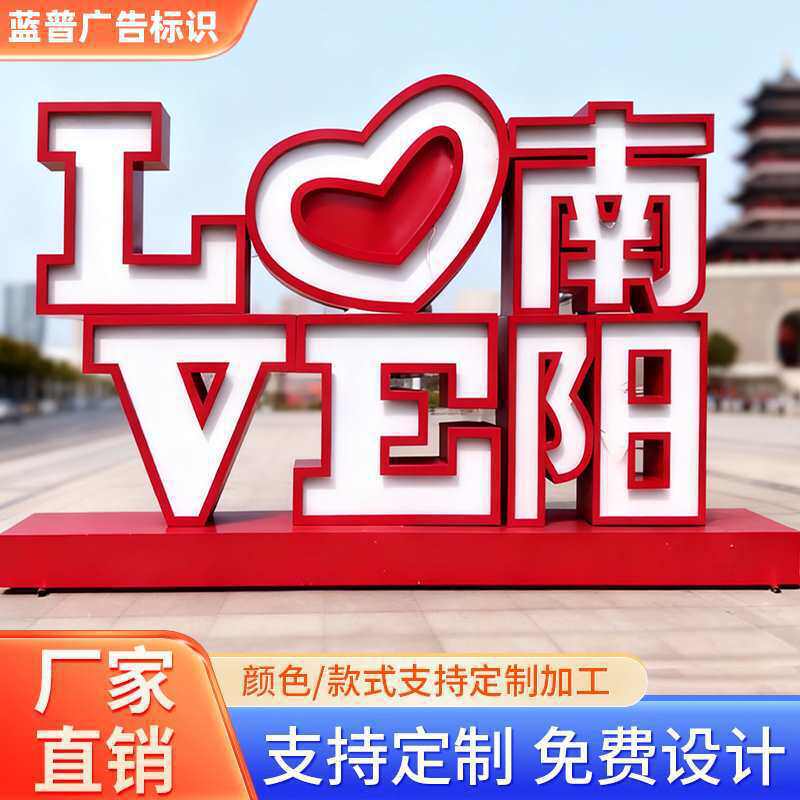 双面立体字定、制落地景观字不锈钢烤漆金属字发光字户外大型斜坡