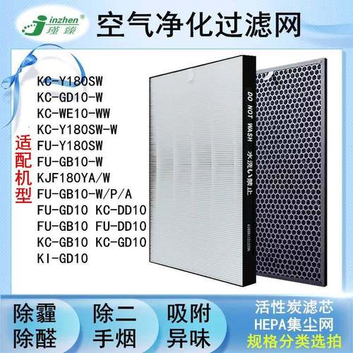 适配夏普空气净化器KC-Y180SW/GD10/GB10/DD10-W过滤网FZ-Y180SFS