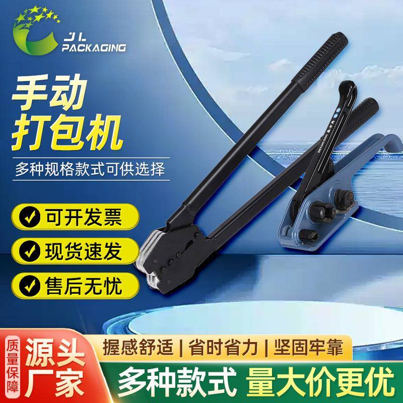 手动打包机塑钢打包带拉紧器工厂捆绳器纸箱捆扎机打包钳