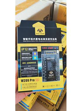 W209PRO适用于平果4-12proMaxmini安卓全系列电池充电激活小板线