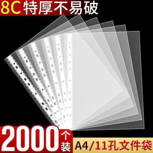 1000个11孔文件袋文件套4资料袋档案袋防水透明塑料加厚文件