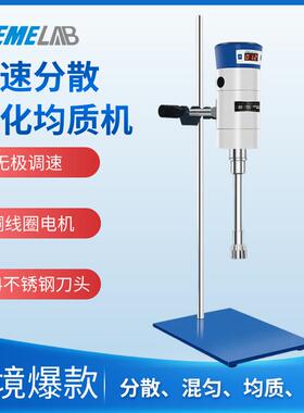 均质机FJ200/FJ300-SH/JRJ300-SH实验室数显高速剪切分散乳化机
