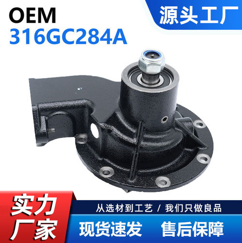水泵适配马克卡车配件E7总高163316GC284A43236HD316GC3194