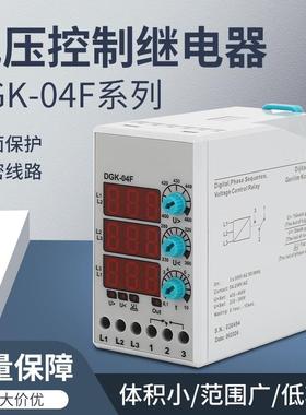 DGK-04F继电器DGK-01CGK-04FERV-30