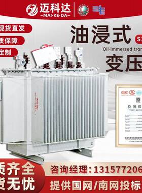 S11-315-500-630kva高压三相铜铝芯S13千瓦油浸式电力变压器10kv