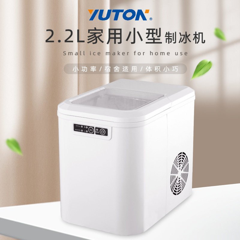跨境制冰机小型家用制冰机奶茶店酒吧智能全自动冰块机制冰机