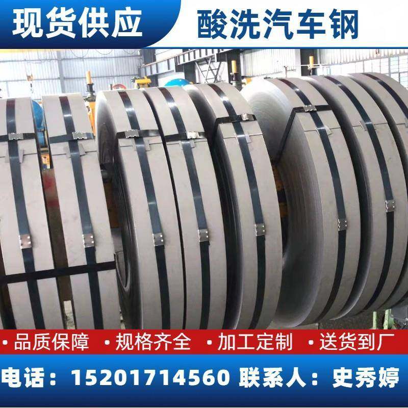 供应宝钢热轧酸洗板Q34,纺织面料/辅料/配套,纺织机械配件,淘宝优惠券,粉丝福利购,淘宝优惠卷