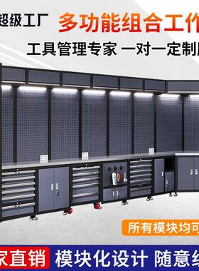 汽修组合工作站重型工具柜多功能维修车间五金不锈钢工作台工具车