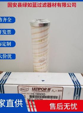 PALL颇尔HC9600FKP8H过滤器液压油滤芯