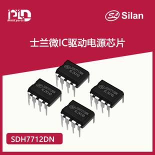 SILAN士兰微IC-SDH7712DN驱动电源芯片LED恒流icDOB芯片DIP7