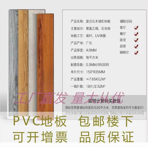 pvc木纹锁扣地板防水耐磨家装地板直销4.2T抗污