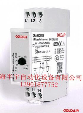三相电源监视器/三相继电器DPA53CM48断相逆相欠电压保护器
