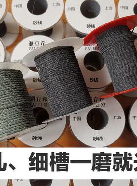 研磨绳砂绳磨光绳磨孔磨槽打磨抛光去毛刺工具hcds