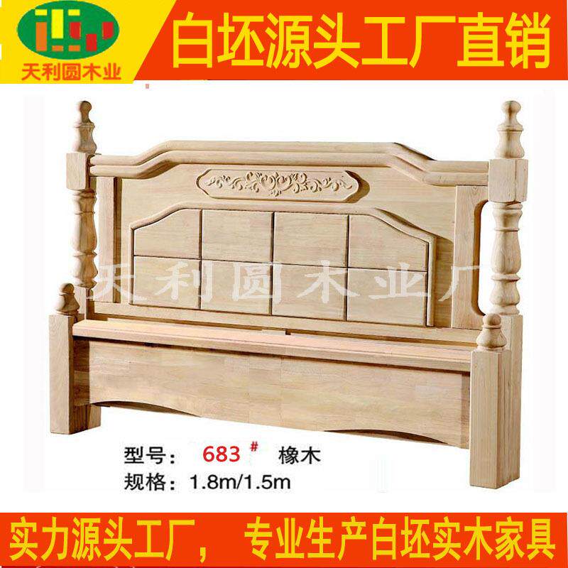 1.5米1.2米美式乡村实木白坯床头床尾白茬床白胚家具床头板粗胚