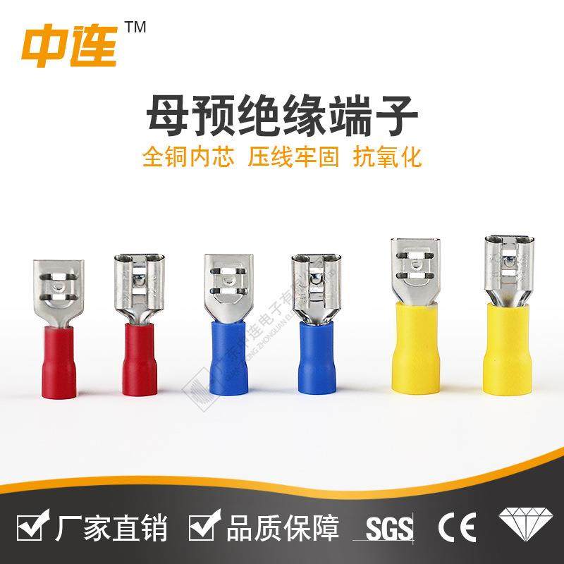中连母预绝缘端子1.25-205冷压接线端头对接快速接线现货直销销,纺织面料/辅料/配套,纺织机械配件,淘宝优惠券,粉丝福利购,淘宝优惠卷