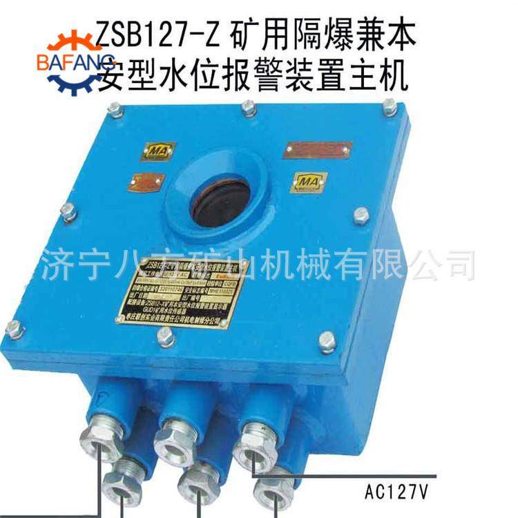 八方供应ZSB127水位声光报警器高低水位报警装置全套配置,机械设备,其他机械设备,淘宝优惠券,粉丝福利购,淘宝优惠卷