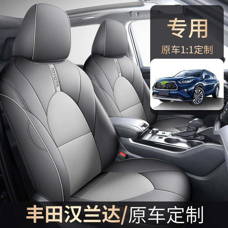 2022年新老款专用座套丰田汉兰达2.0T四季全包围五座七座汽车坐垫,收纳整理,烫衣板及配件,淘宝优惠券,粉丝福利购,淘宝优惠卷