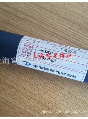 小池酸素焊条GRICAST1铸铁焊条纯镍铸铁焊条熔接棒