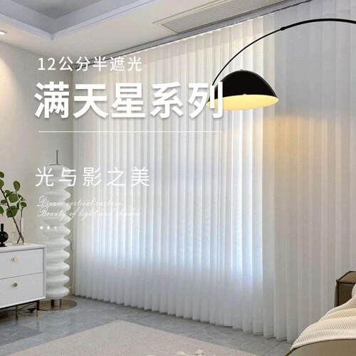 神州禹业梦幻帘网红竖百叶垂直纱帘客厅办公室遮阳帘电动智能窗帘