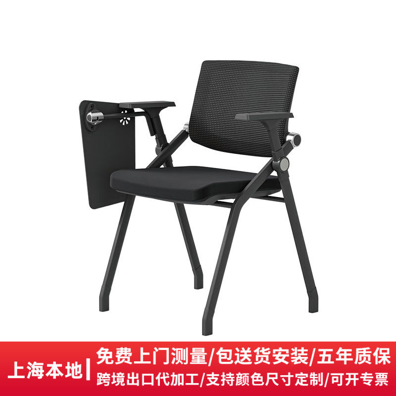 会议折叠椅子办公室会议椅培训椅可折叠椅子办公椅网椅黑色培训椅