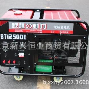 BT12500E阪腾汽油发电机10KW双缸动力阪腾汽油发电机阪腾发电机