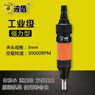 波盾大扭力气动刻磨机直磨机小型抛光机小砂轮磨机BD 7035