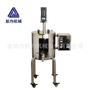 30L50L70L100L150L200L300L500L加热搅拌锅蜡基溶料桶彩妆熔蜡