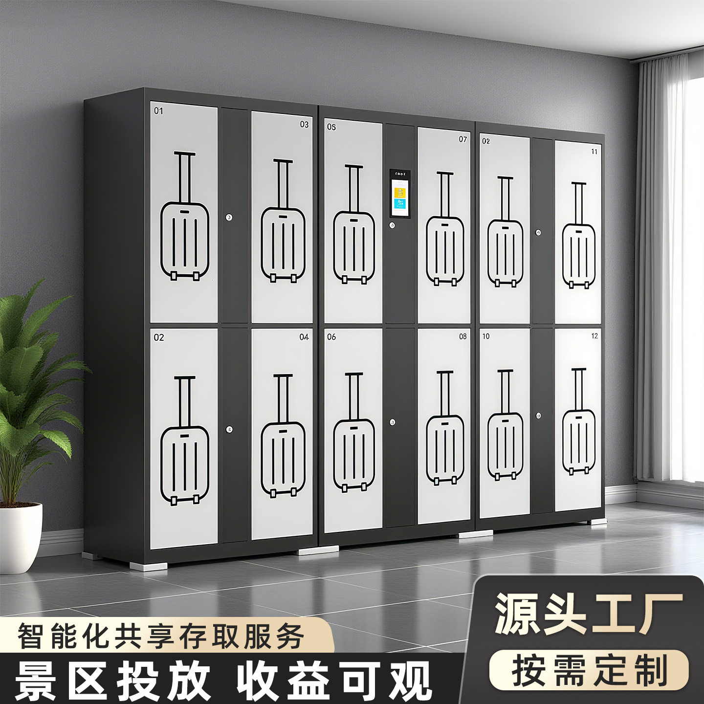 机场车站智能行李寄存柜景区游乐场自助物品存放柜扫码联网收费