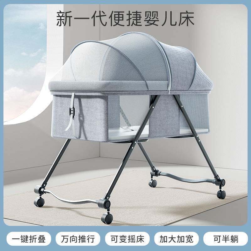 婴儿床多功能可折叠便携式宝宝0-3岁新生儿bb可移动摇篮床带轮子