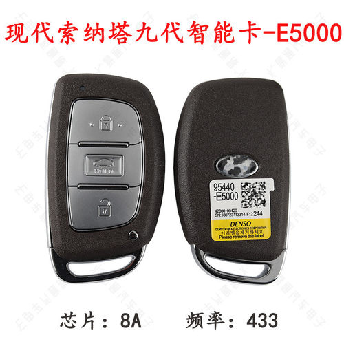 适用现代九代索纳塔智能卡索纳塔9遥控钥匙E5000芯片8A频率433