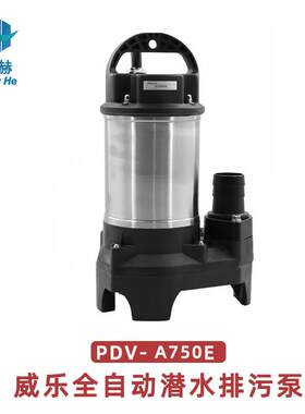 威乐潜水泵家用小型水泵自动排污泵不锈钢污水泵PDV-A750E