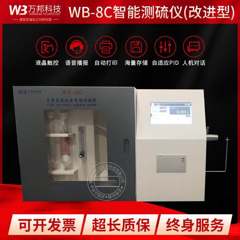 智能煤炭测硫仪石油焦增碳剂重油测自动硫仪矿石铁精粉硫量检验仪,机械设备,其他机械设备,淘宝优惠券,粉丝福利购,淘宝优惠卷