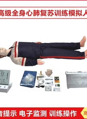 全身电子心肺复苏训练模拟人箱装CPR190语音提示显示报警指示灯