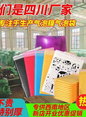 四川加厚复合珠光膜90克气泡信封袋快递纸袋防震物流包装
