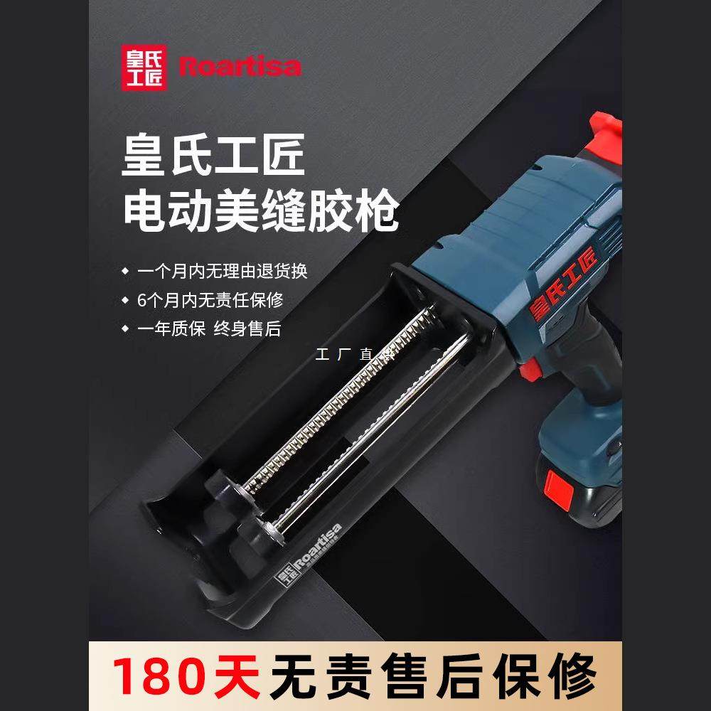 皇氏工匠电动美缝胶抢全自动充电施工工具胶枪美缝剂打胶机清缝机,智能设备,其他智能设备,淘宝优惠券,粉丝福利购,淘宝优惠卷
