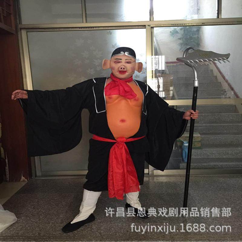 猪八戒孙悟空演出服装成人猪八戒面具衣服道具全套西游记演出道具,机械设备,其他机械设备,淘宝优惠券,粉丝福利购,淘宝优惠卷