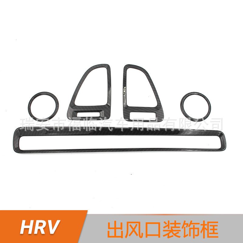 适用于HRV出风口装饰框HRV右钛内饰改装缤智右驾内饰