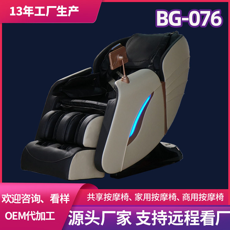 博观家用小型自动全身智能电动多功能豪华零重力太空舱按摩椅沙发