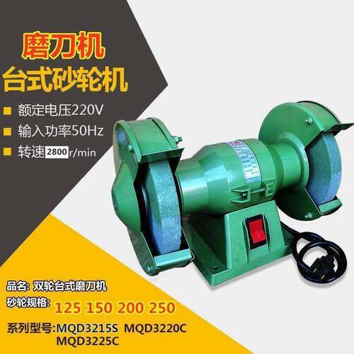 220V380V沙轮机家庭小型电动台式砂轮机抛光机磨光机磨刀金属